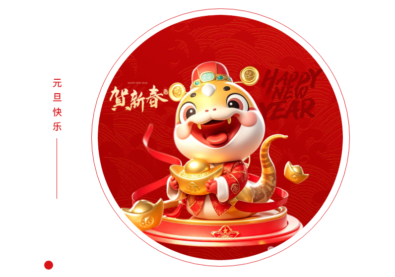 微信图片_20241231185042.png